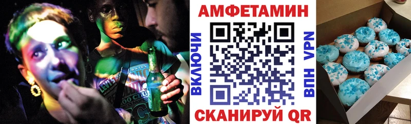 Амфетамин VHQ  Орск 