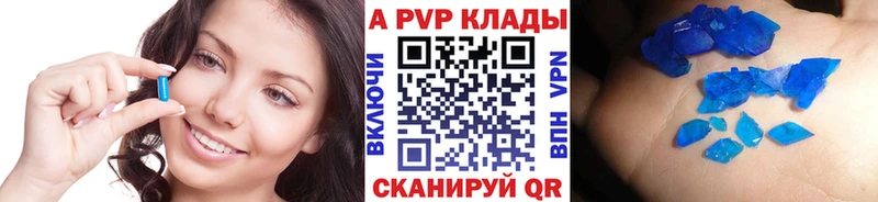 как найти   Орск  Alfa_PVP Crystall 