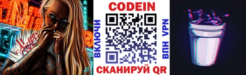 Кодеиновый сироп Lean Purple Drank  гидра ссылки  Орск 