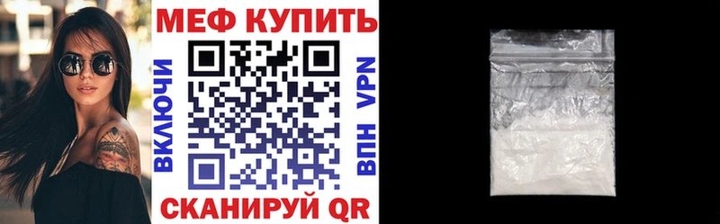 МЯУ-МЯУ 4 MMC где можно купить Орск